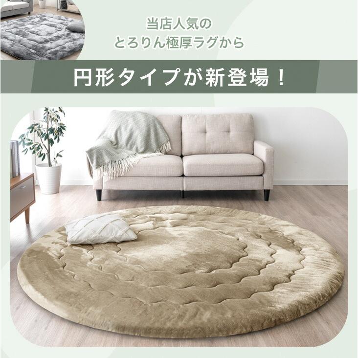 タンスのゲン ラグ 厚手 60mm 円形 200 北欧 カーペット ラグマット