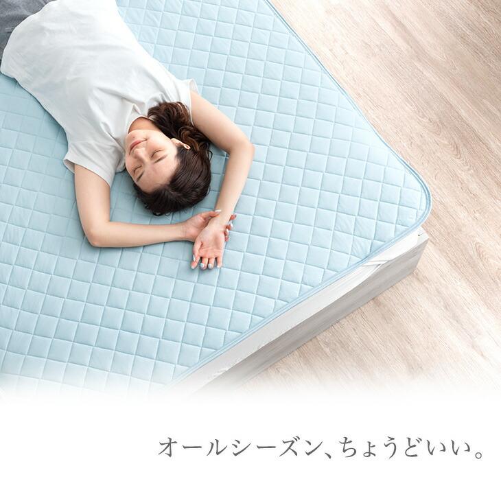 タンスのゲン 敷きパッド 洗える シングル 冷感 夏 ひんやり 敷パッド