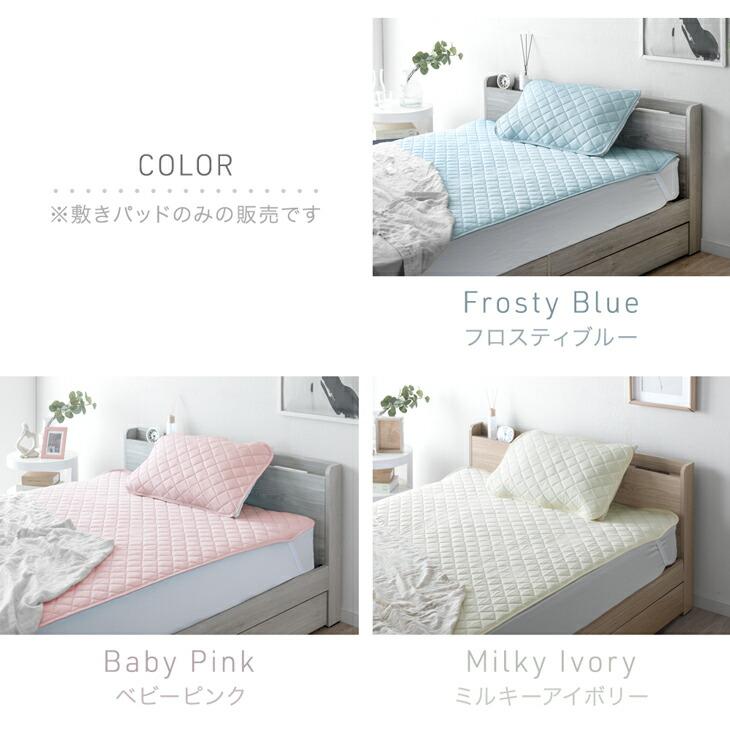 タンスのゲン 敷きパッド 洗える セミダブル 冷感 夏 ひんやり 敷
