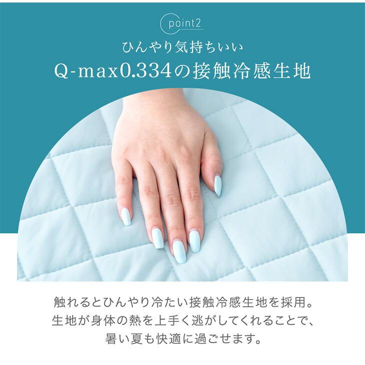 タンスのゲン 本日+4% 敷きパッド 洗える セミダブル 冷感 夏 ひんやり