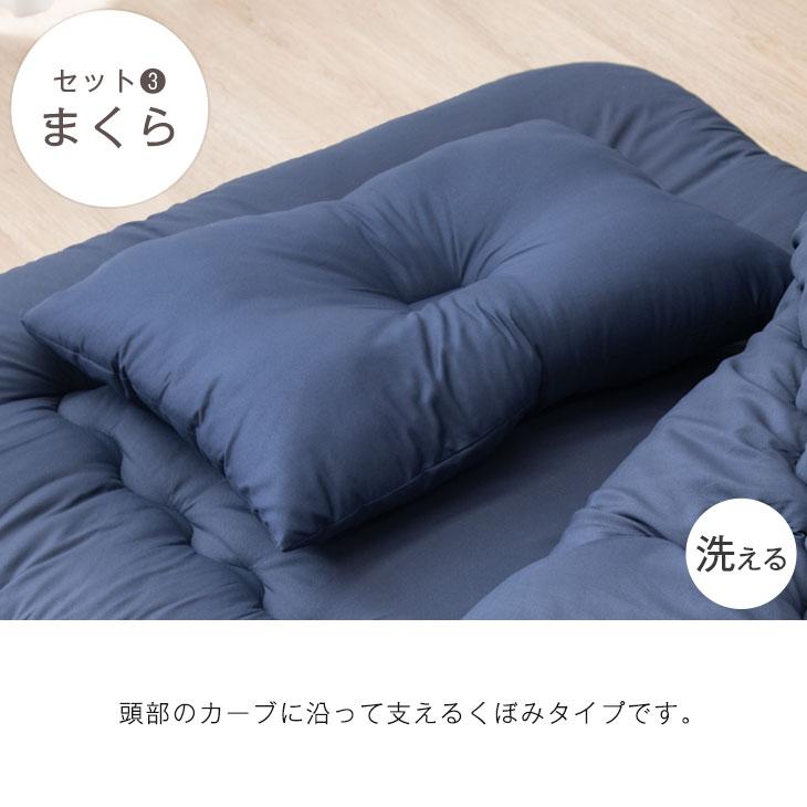 タンスのゲン 布団セット シングル 4点 敷布団 掛布団 枕 洗える タンスのゲン 布団セット シングル 4点 敷布団 掛布団 枕 洗える