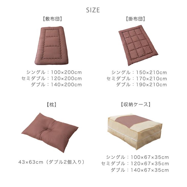タンスのゲン 布団セット セミダブル 4点 セット 洗える 来客用 布団