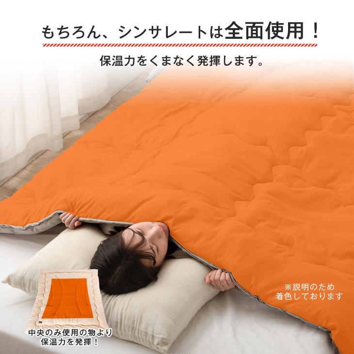 掛け布団 シングル シンサレート 冬用 洗える 暖かい 掛ふとん 掛布団 布団 軽い ふとん 保温 おすすめ 冬 フリース 収納袋 シングルロング かけ布団 毛布 | タンスのゲン | 12
