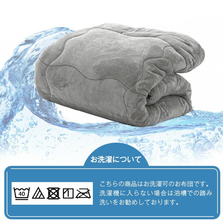 掛け布団 シングル シンサレート 冬用 洗える 暖かい 掛ふとん 掛布団 布団 軽い ふとん 保温 おすすめ 冬 フリース 収納袋 シングルロング かけ布団 毛布 | タンスのゲン | 13