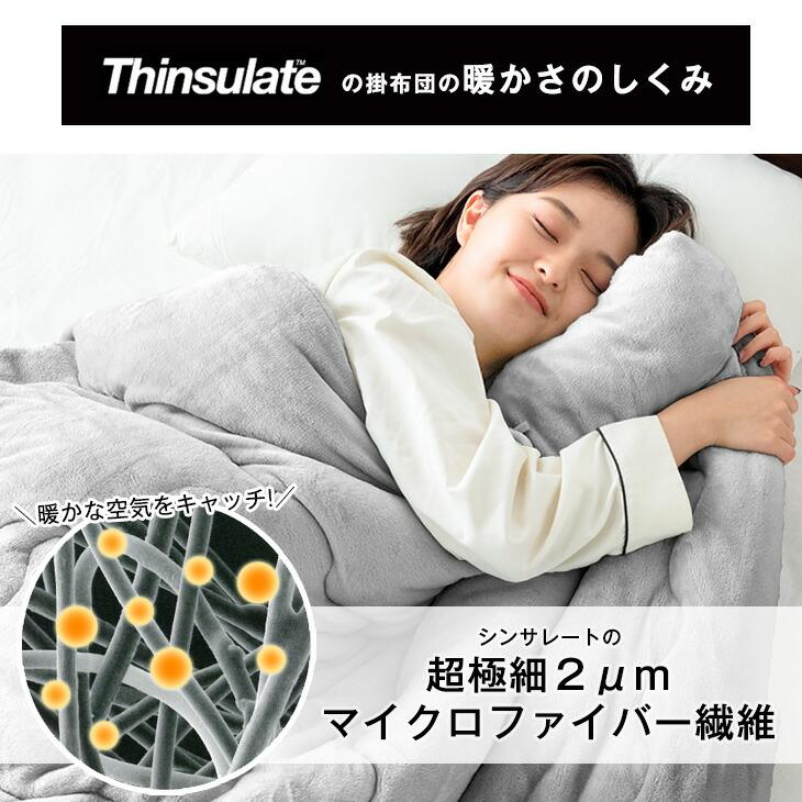 掛け布団 シングル シンサレート 冬用 洗える 暖かい 掛ふとん 掛布団 布団 軽い ふとん 保温 おすすめ 冬 フリース 収納袋 シングルロング かけ布団 毛布 | タンスのゲン | 06
