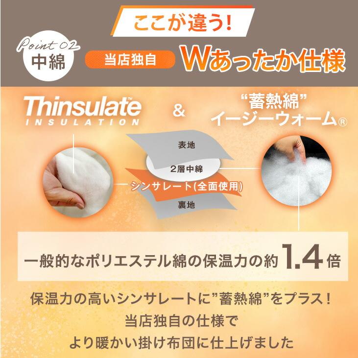掛け布団 ダブル シンサレート 暖かい 洗える 掛けふとん 布団 保温 冬用 ふとん 掛け布団 冬 収納袋付き | タンスのゲン | 03