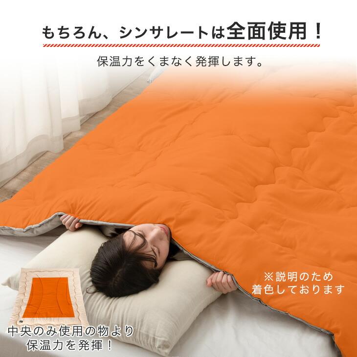 掛け布団 ダブル シンサレート 暖かい 洗える 掛けふとん 布団 保温 冬用 ふとん 掛け布団 冬 収納袋付き | タンスのゲン | 08