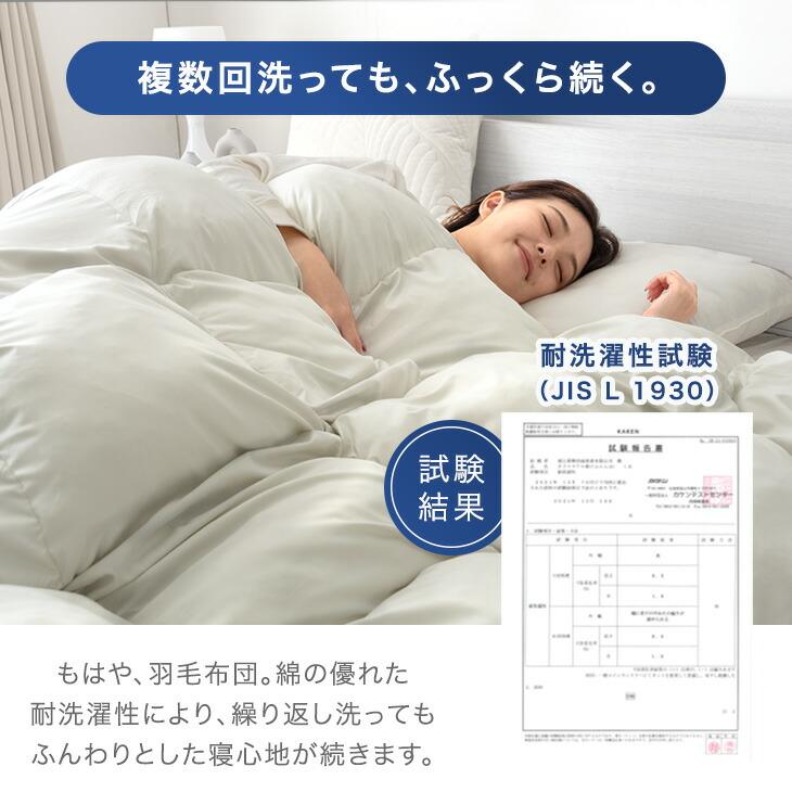 タンスのゲン 掛け布団 シングル 冬用 洗える 防ダニ もはや、羽毛布団