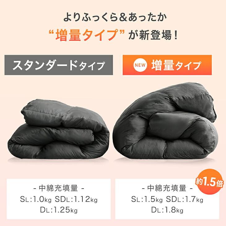 タンスのゲン 掛け布団 シングル 冬用 洗える 防ダニ もはや、羽毛布団
