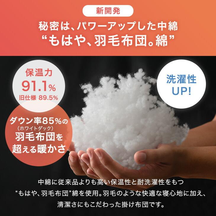 タンスのゲン 掛け布団 セミダブル 冬用 人工羽毛 洗える 保温 高密度