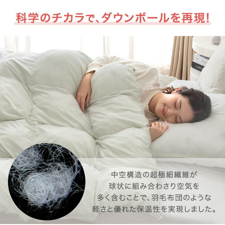 タンスのゲン 掛け布団 ダブル 冬用 洗える 防ダニ もはや、羽毛布団