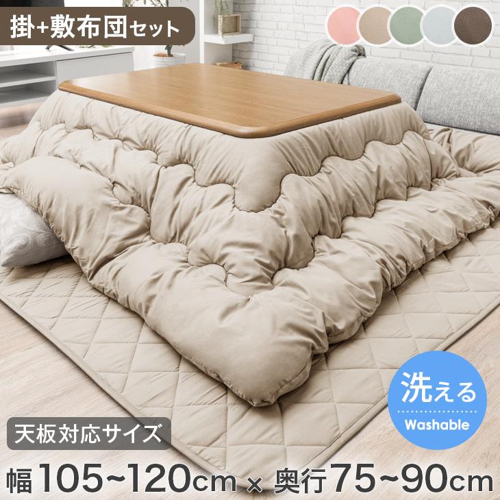 タンスのゲン こたつ布団 長方形 240×200 洗える こたつ布団 タンスのゲン こたつ布団 長方形 240×200 洗える こたつ布団