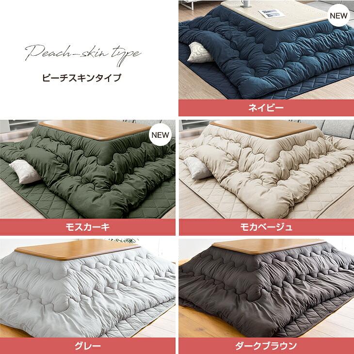 新品未使用 こたつ布団（大） 掛敷セット 長方形 タンスのゲン こたつ布団 長方形 240×200 洗える こたつ布団セット