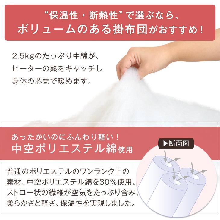 タンスのゲン こたつ布団 長方形 240×200 洗える こたつ布団セット