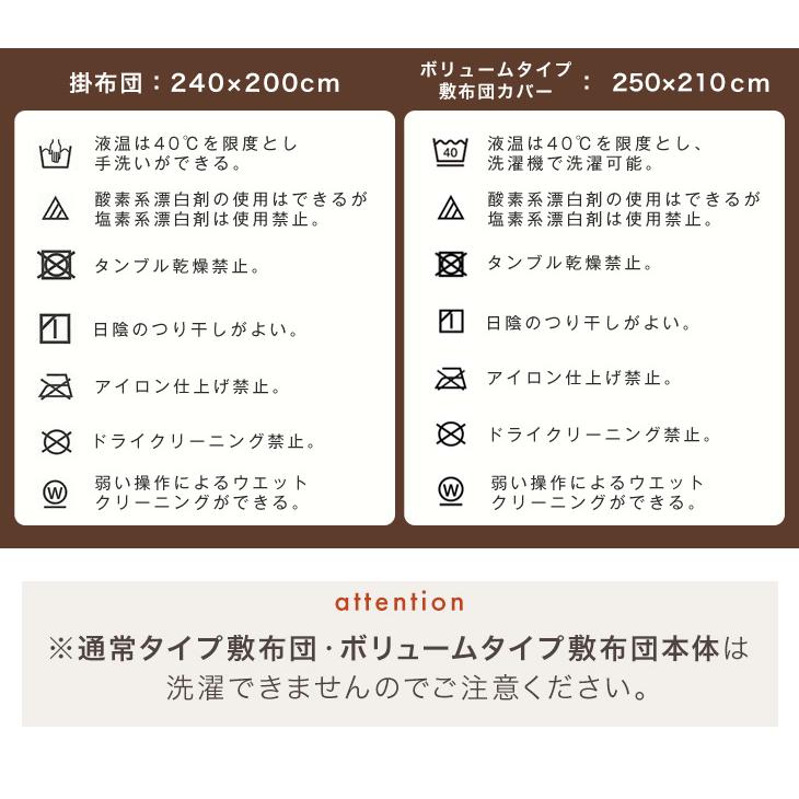 タンスのゲン 本日+4% こたつ布団 長方形 200 × 240 cm 2点セット 高