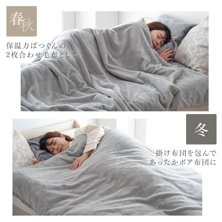 タンスのゲン 17日+5% 毛布 ブランケット セミダブル ロング 掛け布団