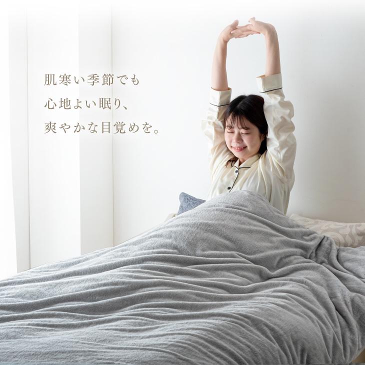 タンスのゲン 毛布 ブランケット 掛け布団カバー 冬用 ダブル ロング