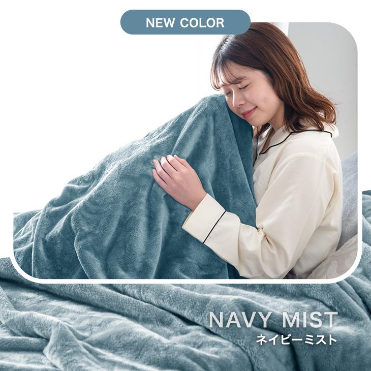 タンスのゲン 毛布 ブランケット 掛け布団カバー 冬用 ダブル ロング