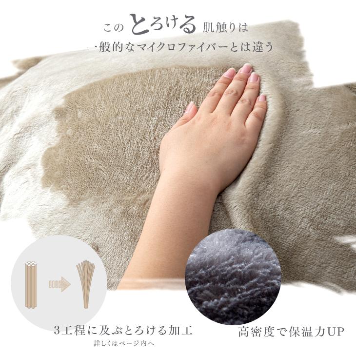 タンスのゲン 毛布 ブランケット 掛け布団カバー 冬用 ダブル ロング