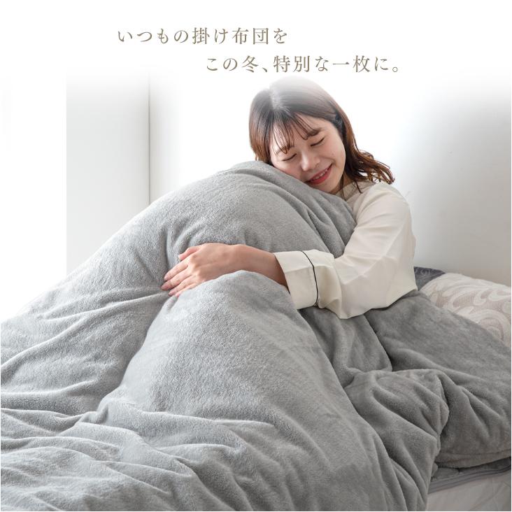 タンスのゲン 毛布 ブランケット 掛け布団カバー 冬用 ダブル ロング