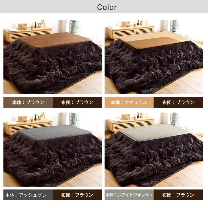 タンスのゲン こたつ 3点セット 長方形 120 おしゃれ こたつ タンスのゲン こたつ 3点セット 長方形 120 おしゃれ こたつ