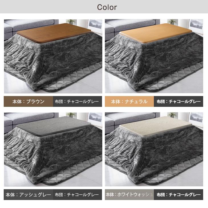 タンスのゲン こたつ 3点セット 長方形 120 おしゃれ こたつ タンスのゲン こたつ 3点セット 長方形 120 おしゃれ こたつ