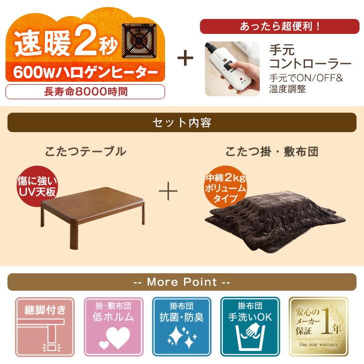 タンスのゲン こたつ 3点セット 長方形 120 おしゃれ こたつセット