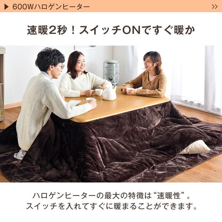 タンスのゲン 本日+4% こたつ 3点セット 速暖2秒 600Wハロゲンヒーター