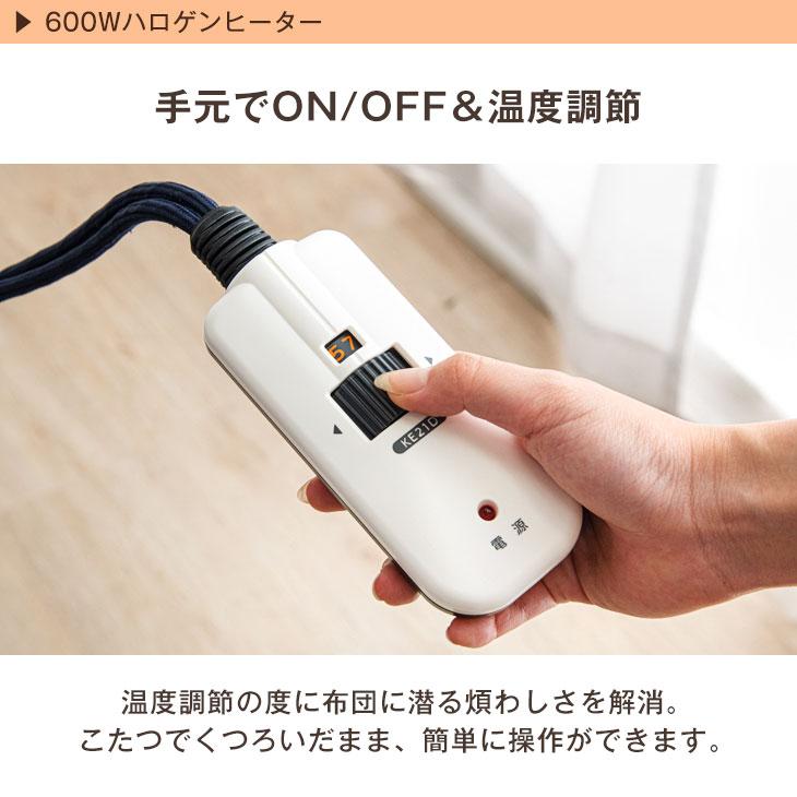 タンスのゲン こたつ 3点セット 速暖2秒 600Wハロゲンヒーター こたつ