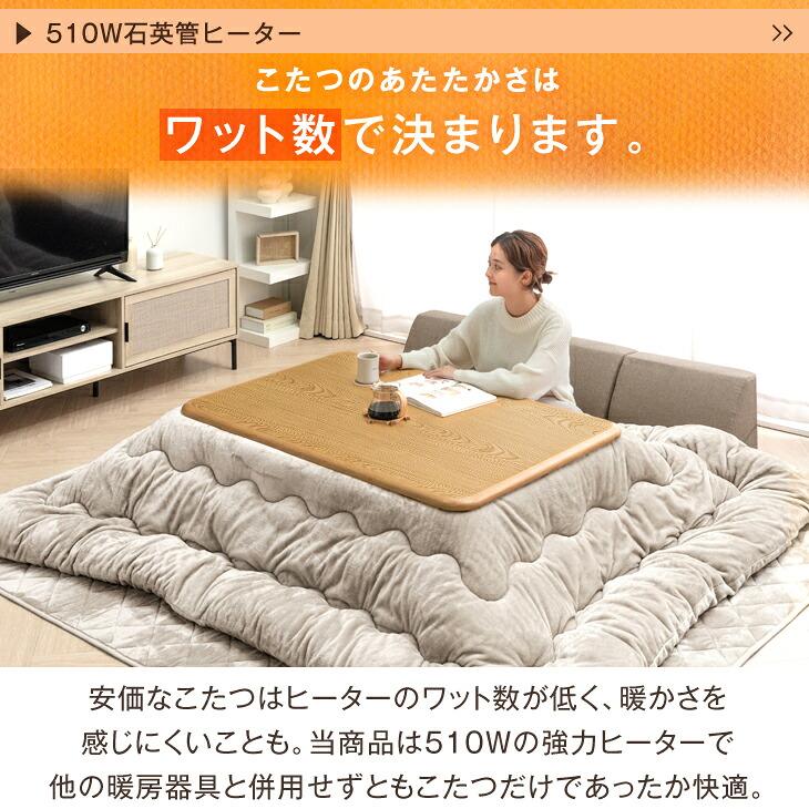 タンスのゲン 11日+4% こたつ 3点セット 長方形 120 × 80 こたつセット