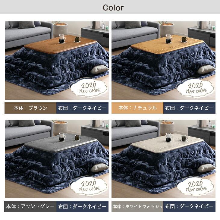 タンスのゲン 本日+4% こたつ 3点セット 長方形 120 × 75 こたつセット