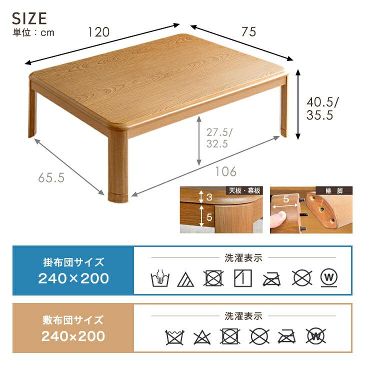 タンスのゲン こたつ 3点セット 長方形 120 × 75 510W 石英管ヒーター