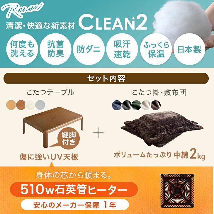 タンスのゲン こたつ 3点セット 長方形 120 × 75 510W 石英管ヒーター
