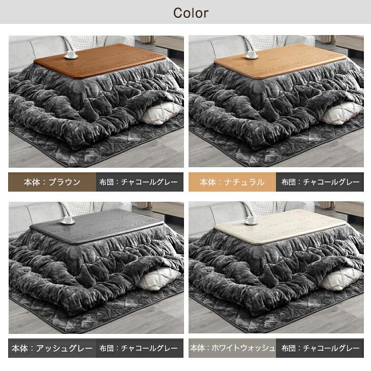 タンスのゲン 11日+4% こたつ 3点セット 長方形 120 × 80 こたつセット