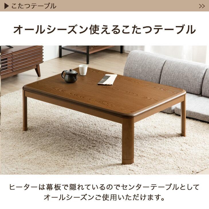 タンスのゲン こたつ 3点セット 長方形 120 × 75 510W 石英管ヒーター