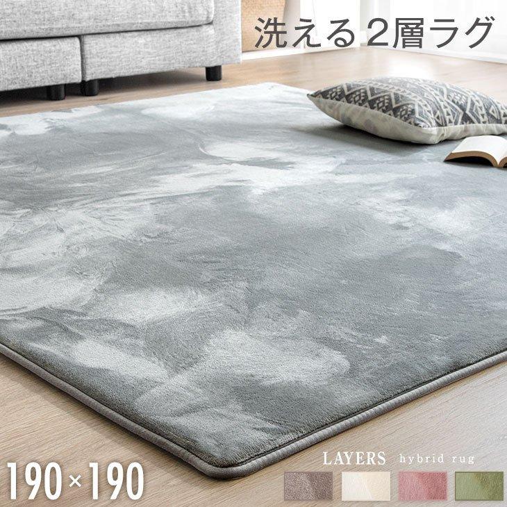 ラグ カーペット 洗える おしゃれ 夏用 高反発ラグ 2畳 ラグマット 正方形 厚手 190 190 2層 洗えるラグ マット 絨毯 滑り止め付 タンスのゲン Design The Future 通販 Yahoo ショッピング