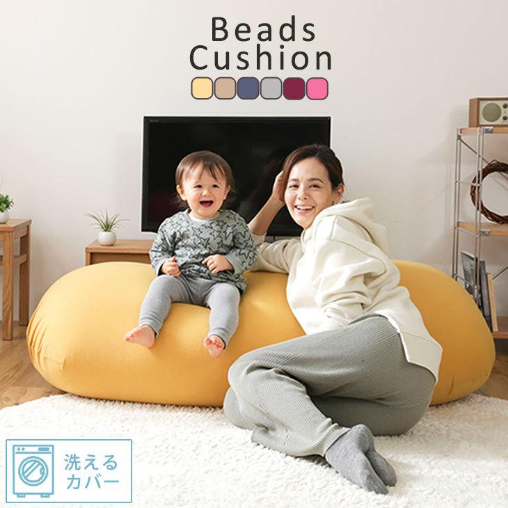 人をダメにするソファ 無印 クッション + ベージュカバー