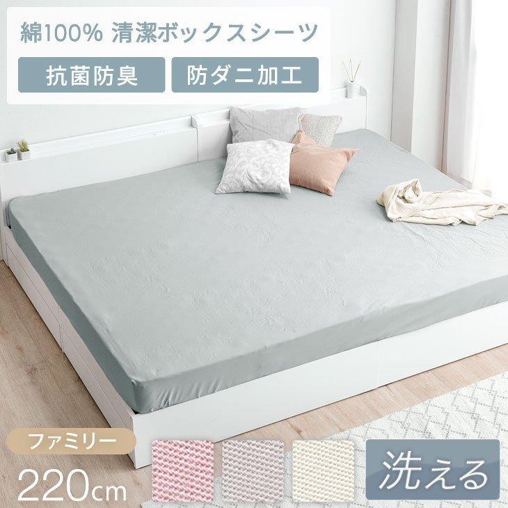 タンスのゲン ボックスシーツ ファミリー 綿100% 220×200 タンスのゲン ボックスシーツ ファミリー 綿100% 220×200