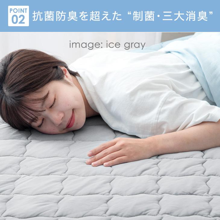 タンスのゲン 敷きパッド シングル 夏用 接触冷感 洗える おしゃれ