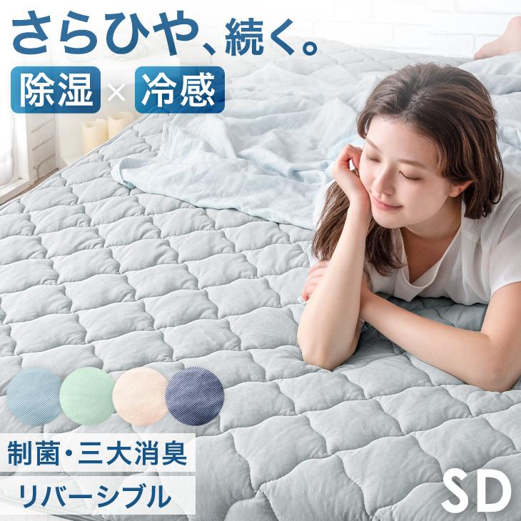 最安値に挑戦 敷きパット リバーシブル 帝人TEIJIN 敷きパッド シングル 冬 フランネル 新品未使用品