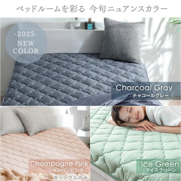 タンスのゲン 10日+5% 敷きパッド セミダブル 夏 接触冷感 洗える