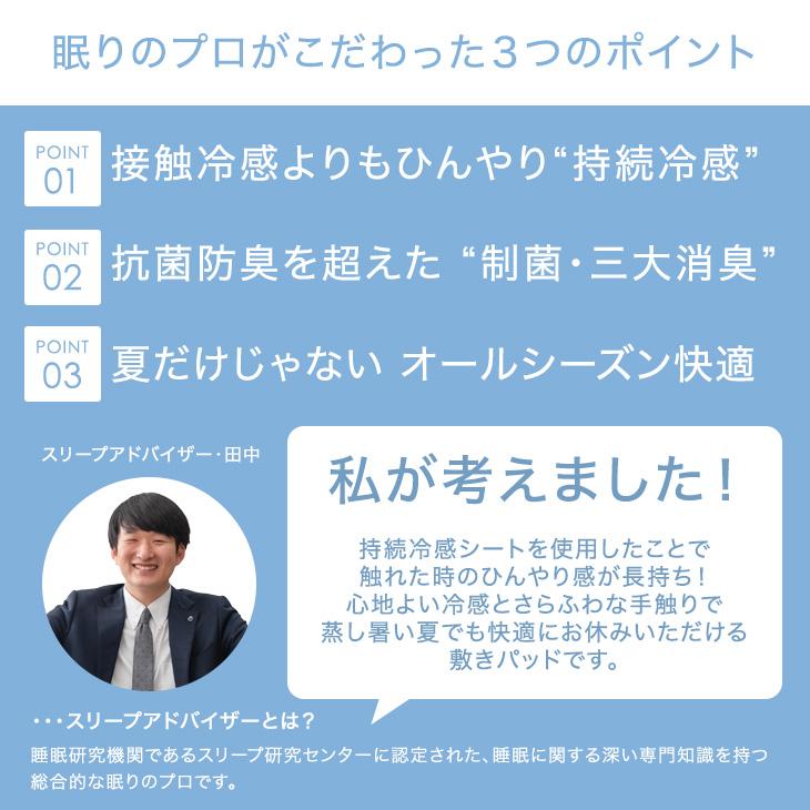 敷きパッド セミダブル 洗える ひんやりマット 夏用 ベッドパッド リバーシブル 冷却マット ひんやり 夏 敷パッド 持続冷感 吸水速乾 冷感 クール 涼感 パット｜tansu｜03