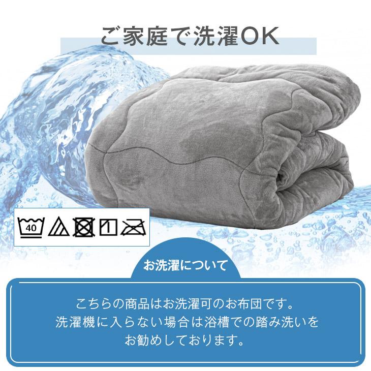 タンスのゲン 掛け布団 シングル シンサレート 洗える 暖かい タンスのゲン 掛け布団 シングル シンサレート 洗える 暖かい