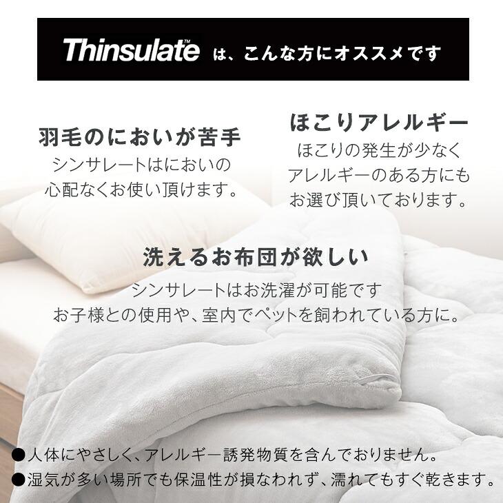 タンスのゲン 本日+4% 掛け布団 シングル シンサレート 洗える 掛布団