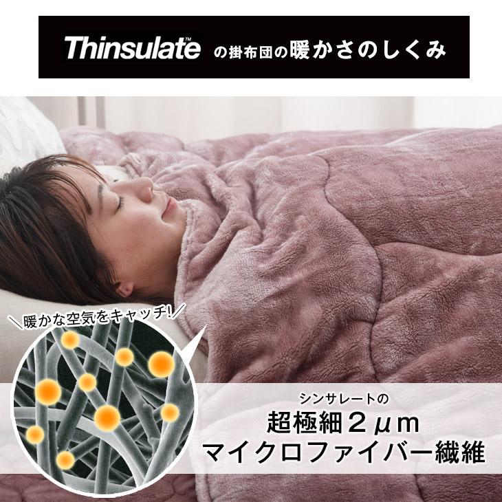 掛け布団 シングル シンサレート 洗える 掛布団 暖かい 毛布 軽い おしゃれ 布団 冬用 ふとん 保温 冬 収納袋 あたたかい | タンスのゲン | 07