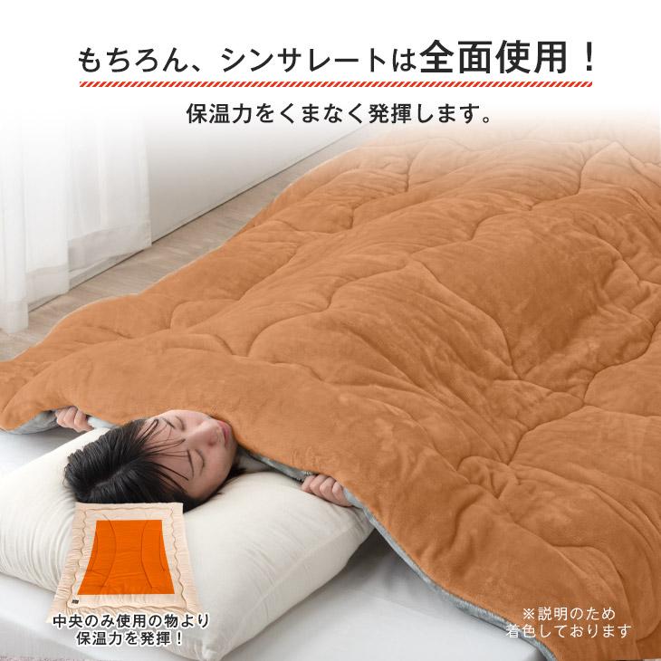 シンサレート 掛け布団 セミダブル 洗える 暖かい 軽い おしゃれ 掛布団 布団 冬用 ふとん 保温 冬 収納袋 | タンスのゲン | 11
