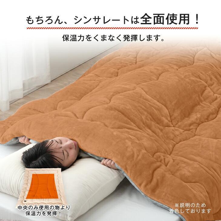 タンスのゲン 本日+4% シンサレート 掛け布団 ダブル 洗える 暖かい