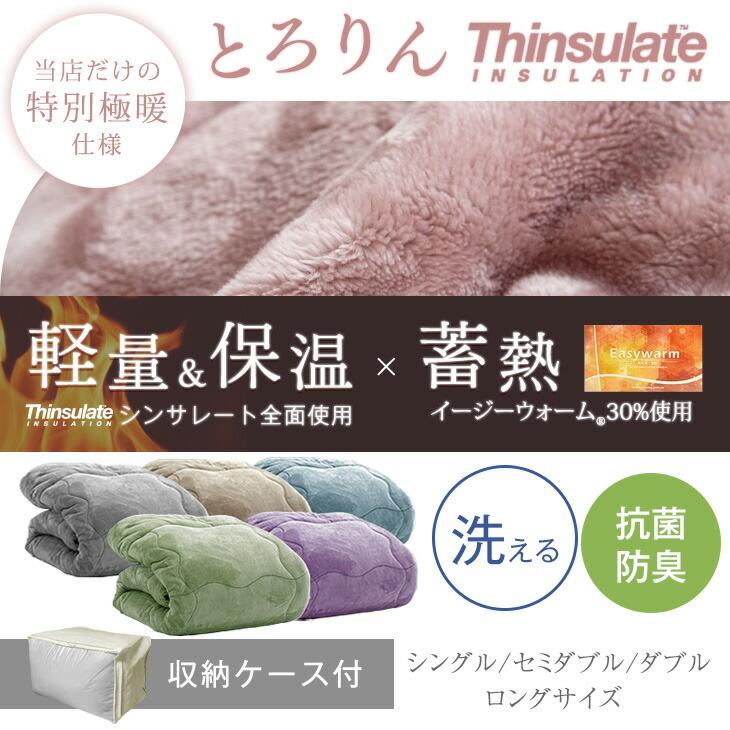 シンサレート 掛け布団 ダブル 洗える 暖かい 軽い おしゃれ 掛布団 布団 冬用 ふとん 保温 冬 収納袋 あたたかい | タンスのゲン | 01