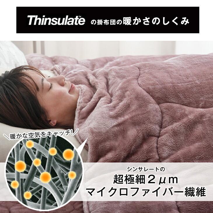 タンスのゲン 本日+4% シンサレート 掛け布団 ダブル 洗える 暖かい