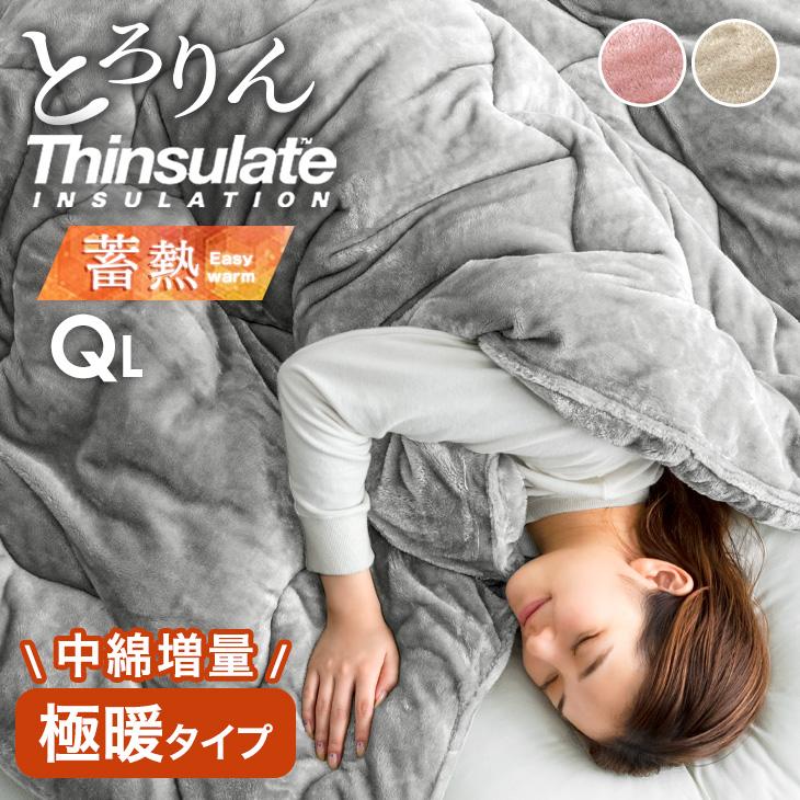 掛け布団 クイーン シンサレート 洗える 暖かい 掛ふとん 掛布団 布団 冬用 軽い ふとん 保温 おすすめ 冬 フリース 収納袋 | タンスのゲン